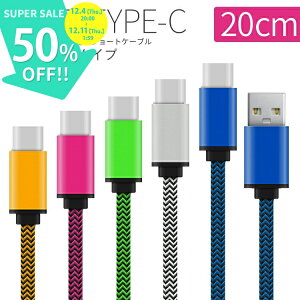 yX[p[SALEzz USB type-c [dp20cmV[gP[u X}[gtH [d P[u X}z[d [d CVXCb` ^Cvc type|c R[h jeh[XCb` android Z X}z