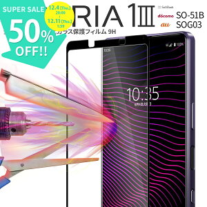 yX[p[SALEzz Xperia 1 III tB SO-51B SOG03 KX  lC X}zKX X}zی ی KX V[g SʋzJ[KXیtB 9H sale