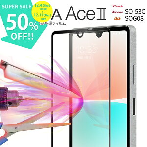 yX[p[SALEzz Xperia Ace III SO-53C Xperia Ace III KXtB Xperia Ace III tB SOG08 A203SO J[KXیtB 9H tی h~ wh~ lC 