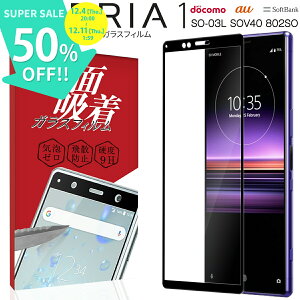 yX[p[SALEzz Xperia1 KXtB SO-03L SOV40 802SO J[KXیtB 9H GNXyA S gуKX tی X}z KX t ی lC  au docomohR \