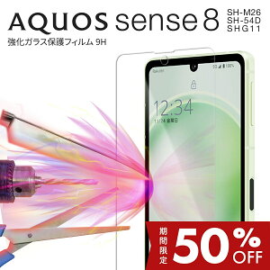 yIm1/2ő100%|CgobNz AQUOS sense 8 tB ϏՌ  KX یtB dx9H ANIX ZX 8 KXtB KXV[g ʕی lC tیtB