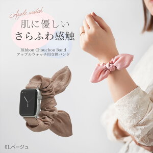 �y�ő�30%off�N�[�|���z apple watch �o���h ���f�B�[�X apple watch se �o���h Apple Watch �x���g �L�т� Apple Watch �o���h 44mm �V���V�� ���{�� �A�b�v���E�H�b�` �o���h �V���V�� ���킢�� ������� ����
