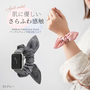 �y�ő�30%off�N�[�|���z apple watch �o���h ���f�B�[�X apple watch se �o���h Apple Watch �x���g �L�т� Apple Watch �o���h 44mm �V���V�� ���{�� �A�b�v���E�H�b�` �o���h �V���V�� ���킢�� ������� ����