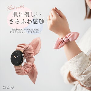 �y19��20���`���zCP�z Google Pixel Watch 3 41mm �o���h Google Pixel Watch 3 �o���h Google Pixel Watch 4 �o���h Google Pixel Watch �o���h �����o���h ���{�� �V���V�� ����Ȃ� �s�N�Z���E�H�b�`3 �o���h �s�N�Z��