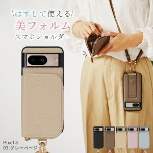 【外せるポーチ】 google pixel 9a ケース ショルダー リング google pixel 9a フィルム 保護 google pixel 8a ケース ショルダー Google ピクセル9a ケース かわいい Pixel 8a 対応 ケース カード収納 小銭入れ