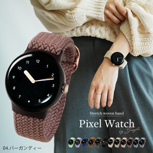 �y�ő�30%off�N�[�|���z Google Pixel Watch 4 �o���h ����Ȃ� Google Pixel Watch 3 41mm �����o���h Google Pixel Watch �o���h pixelwatch �o���h Google Pixel Watch �x���g �؍� �O�[�O�� �E�I�b�` �o���h ���f�B�[�X 