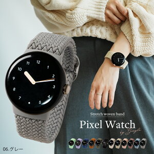 【最大30%offクーポン】 Google Pixel Watch 4 バンド 蒸れない Google Pixel Watch 3 41mm 交換バンド Google Pixel Watch バンド pixelwatch バンド Google Pixel Watch ベルト 韓国 グーグル ウオッチ バンド レディース