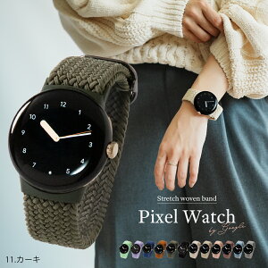 �y�ő�30%off�N�[�|���z Google Pixel Watch 4 �o���h ����Ȃ� Google Pixel Watch 3 41mm �����o���h Google Pixel Watch �o���h pixelwatch �o���h Google Pixel Watch �x���g �؍� �O�[�O�� �E�I�b�` �o���h ���f�B�[�X 