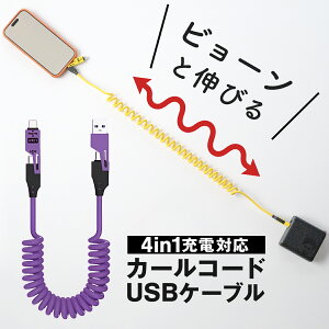 �y�ő�30%off�N�[�|���z �[�d�� �^�C�vc ��̌^ �}�� �X�}�z �[�d�� Android �[�d��P�[�u�� �^�C�vc �[�d�P�[�u�� ���C�g�j���O �}���[�d �[�d�R�[�hiPhone �[�d�� USB-C iphone16e �[�d�� �ԗp iPhone17 