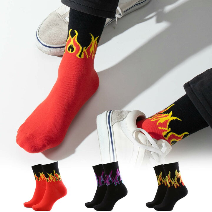 楽天市場 ファイヤーパターン フリーサイズソックス 靴下 くつした くつ下 韓国 ソックス Socks そっくす おしゃれ靴下 メンズ靴下 メンズソックス メンズ レディース ユニセックス 男女兼用 おしゃれ かわいい 可愛い 海外 ブランド 派手 個性的 Sale シンプル