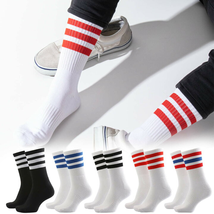 楽天市場 最大30 Offクーポン ボーダー スケーター ソックス スケートソックス フリーサイズ 靴下 くつした くつ下 韓国 ソックス Socks そっくす おしゃれ靴下 メンズ靴下 メンズソックス メンズ レディース おしゃれ かわいい 可愛い 海外 ブランド 派手 個性的