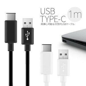 yő30%offN[|z USB Type-c [dP[u 1m USBP[u }[d X}z X}tH X}[gtH X}[gz Android AhCh XperiaZX XperiaZCompact jeh[XCb` Nintendo Switch s