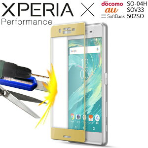 Xperia X Performance So 04h 保護フィルムの通販 価格比較 価格 Com Xperia X Performance So 04h 保護フィルムの通販 価格比較 価格 Com