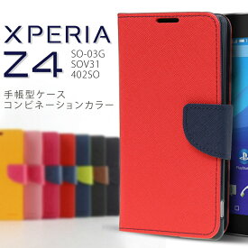 楽天市場 Xperiaz4 本体の通販