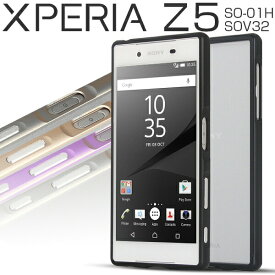 楽天市場 Xperia So01hアルミバンパー ケースの通販