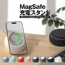 【最大30%offクーポン】 magsafe 充電器 iphone magsafe スタンド 充電 MagSafe スタンド 充電器 充電ケーブル MAGSAFE ワイヤレス充電器 iphone おしゃれ ワイヤレス充電器 スタンド ワイヤレス充電器 マグネット マグセーフ 充電器 スタンド スマホスタンド マグネット式