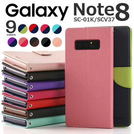 【最大30%OFFクーポン】 Galaxy Note8 ケース Galaxy Note8 sc 01k 手帳型 Galaxy Note8 カバー Galaxy Note8 sc-01k ケース スマホケース 韓国 ギャラクシー ノート8 スマホカバー 携帯ケース 携帯カバー スマホ ケース カバー 手帳型ケース スマホケース