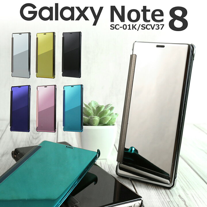 楽天市場】【最大30%offクーポン】 Galaxy Note8 ケース Galaxy Note8 