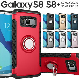 【スーパーSALE半額】 Galaxy S8 スマホケース 韓国 SC-02J SCV36 Galaxy S8+ SC-03J SCV35 リング付き耐衝撃ケース サムスン galaxy s8 s8+ 耐衝撃 画面割れ防止 スマートフォン リングスタンド 人気 かわいい カバー ポイント消化 sale ソフトケース