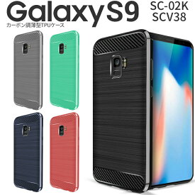 【最大30%OFFクーポン】 Galaxy S9 スマホケース 韓国 SC-02K SCV38 スマホ ケース カバー カーボン調TPUケース スマホケース スマホ 耐衝撃 スマホケース 人気 かっこいい 携帯 tpuケース 衝撃吸収 スマートフォン 送料無料 ポイント消化 sale ソフトケース