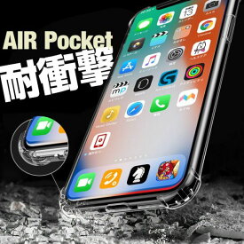 【最大30%OFFクーポン】 iPhoneSE 第3世代 第2世代 1000円 スマホケース 韓国 第二世代 iPhone X iPhone7 8 7Plus 8Plus GalaxyS7edge Galaxy S8 S8 Plus Note8 耐衝撃TPUクリアケース スリム 軽量 TPUケース Galaxy クリア 耐衝撃 スマホケースシンプル