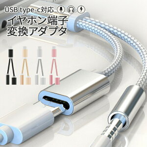 Type C イヤホン 充電 パソコン向けケーブル 通販 価格比較 価格 Com Type C イヤホン 充電 パソコン向けケーブル 通販 価格比較 価格 Com