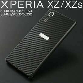 楽天市場 Xperia Xz So 01j ケース 素材 スマホ 携帯ケース アルミ メタル の通販