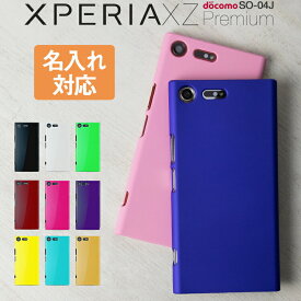 楽天市場 Xperia Xz Premium ケース 頑丈の通販 楽天市場 Xperia Xz Premium ケース 頑丈の通販