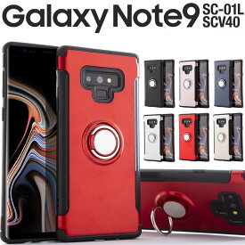 【最大30%OFFクーポン】 Galaxy Note9 スマホケース 韓国 スマホ ケース カバー SC-01L SCV40 リング付き耐衝撃ケース ギャラクシー ノートナイン ノート9 落下防止 docomo au スマートフォン 耐衝撃 送料無料 sale 携帯ケース 携帯カバー