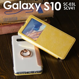 【最大30%offクーポン】 Galaxy S10 スマホケース 韓国 SC-03L SCV41 スマホ ケース カバー リング付き窓開き手帳型ケース Galaxys10 窓付き 落下防止 リング付き リング シンプル かっこいい おしゃれ 人気 送料無料 携帯ケース ソフトケース 携帯ケース 携帯カバー