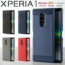 【最大30%OFFクーポン】 Xperia1 スマホケース 韓国 SO-03L SOV40 802SO スマホ ケース カバー カーボン調TPUケース 耐衝撃 Xperia エクスペリア スマホ ドコモ docomo au カーボン TPU ソフトケース 送料無料 携帯 かっこいい おしゃれ 人気 sale 携帯ケース 携帯カバー