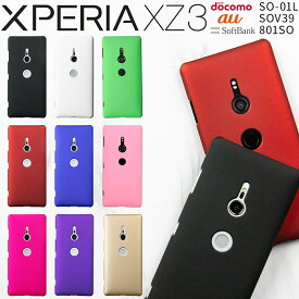 【最大30%OFFクーポン】 Xperia XZ3 ケース カバー スマホケース 韓国 SO-01L SOV39 801SO スマホ ハードケース カラフルカラーハードケース スマホ エクスペリア スマートフォン かっこいい おしゃれ かわいい 人気 ポリカーボネート sale 携帯ケース 携帯カバー