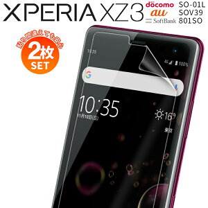 yS2Zbgz Xperia XZ3 tB یtB SO-01L SOV39 801SO tیtB GNXyA GbNX[bg3 tی tB X}z X}[gtH wh~ docomo au \tgo