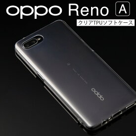 【最大30%OFFクーポン】 OPPO Reno A ケース OPPO Reno A クリアケース スマホケース 韓国 スマホ ケース カバー 薄型 シンプル オッポ リノ エー メンズ ブランド シンプル TPU ソフトケース 携帯ケース 携帯カバー