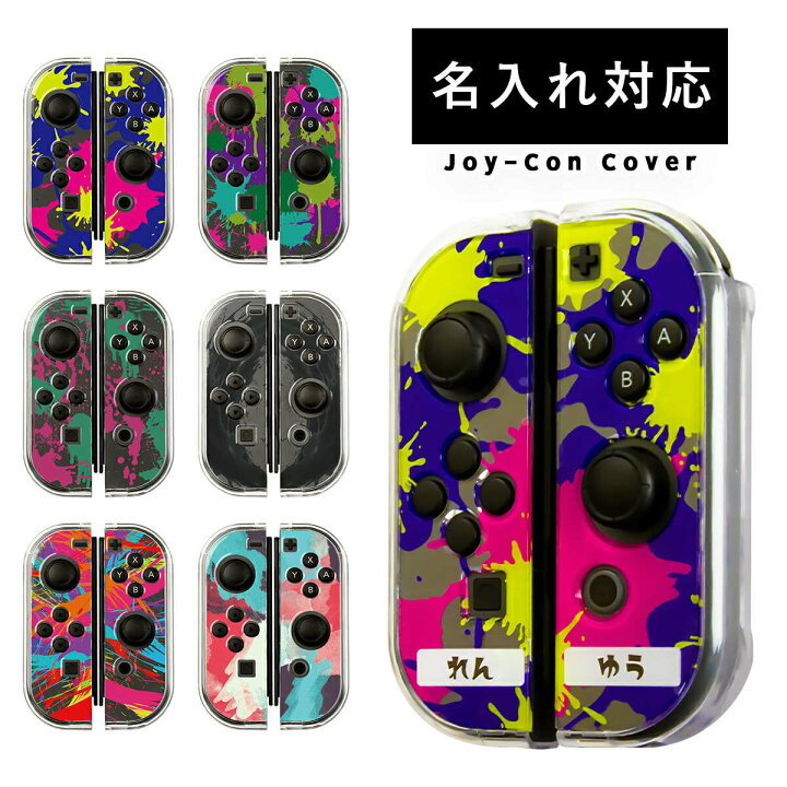 楽天市場 最大30 Offクーポン ニンテンドースイッチ スマホケース 韓国 任天堂 Nintendo Switch かわいい おしゃれ 人気 名入れ イニシャル オリジナル スイッチケース スイッチカバー 保護 傷防止 キズ防止 ジョイコン カバー Sale日 かわいい韓国 スマホケースのszme
