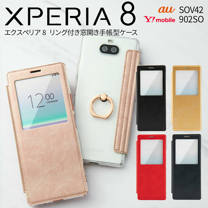 楽天市場 最大30 Offクーポン Xperia 8 Xperia 8 Lite スマホケース 韓国 Sov42 902so J3273 スマホ ケース カバー エクスペリア 携帯 送料無料 落下防止 手帳型 手帳 かわいい おしゃれ 人気 スマートフォン リング付き窓開き手帳型ケース Sale ソフトケース