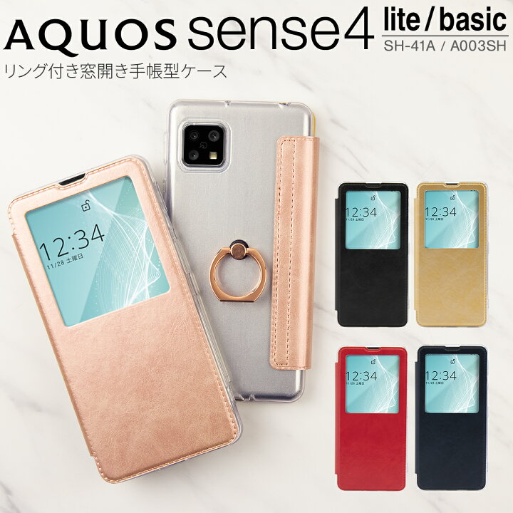AQUOS sense4 lite basic 5G ケース 手帳型 カバー 通販