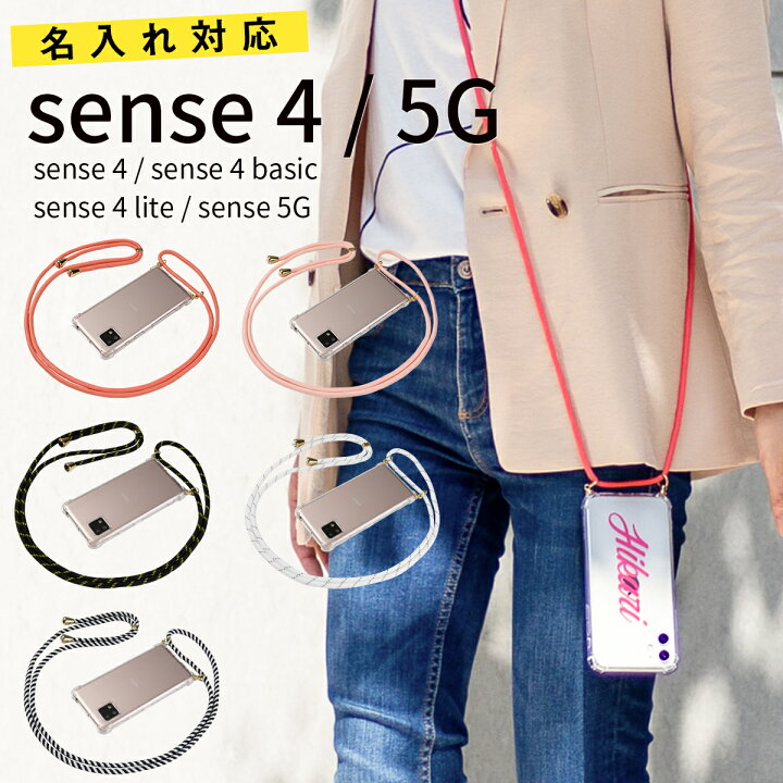 楽天市場 最大30 Offクーポン配布 Aquos Sense4 ケース Sense5g ケース Sense4 Basic Sh 41a A003sh 斜めがけ スマホケース 韓国 Casepholic カバー 名入れ かわいい おしゃれ スマホ 名前 肩掛け Sh 41a ショルダー タイプ クロスボディ ストラップ 母の日