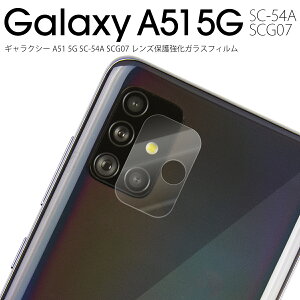 yő30%offN[|z Galaxy A51 tB Galaxy A51 KXtB tJo[ V[g X}zKX KX S z tی یKX CAX h~ wh~ SC-54A SCG07 SʋzJ