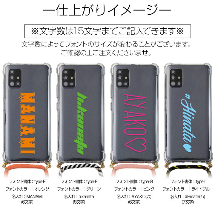 楽天市場 5日はポイント10倍 Galaxy A51 ケース Galaxy A51 5g Sc54a ケース Galaxy A51 5g ケース 肩掛け Sc54a 斜めがけ スマホケース 韓国 かっこいい おしゃれ かわいい 名入れ 名前 耐衝撃 カバー ショルダー タイプ ストラップ 文字入れ 透明 クリア 母の日