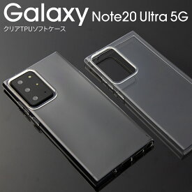 【最大30%OFFクーポン】 Galaxy Note20 Ultra ケース スマホケース 韓国 スマホ かわいい サムスン ギャラクシー TPUケース 薄い 傷防止 カバー 5G SC-53A SCG06 TPU クリアケース sale ソフトケース 携帯ケース 携帯カバー