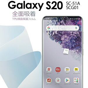 yő30%offN[|z Galaxy S20 5G tB SC-51A SCG01 Sʋz TPUtیtB SʕیX}ztB MNV[ au docomo  sale