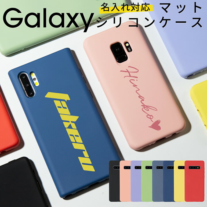 楽天市場 最大30 Offクーポン スマホケース 韓国 Casepholic かわいい シリコン くすみ くすみカラー スマホ ケース カバー おしゃれ Galaxy S10 Sc 03l Scv41 S10 Sc 04l Scv42 S9 Sc 02k Scv38 Sc 02j Scv36 Note10 Note9 Note8 名入れ シリコンケース