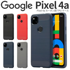 【最大30%OFFクーポン】 Pixel4a ケース Pixel4a google Pixel4 ケース サイズ スマホケース 韓国 ピクセル4 ピクセル カーボン調TPUケース スマホ ケース カバー 耐衝撃 メンズ ブランド シンプル 耐久 スマホカバー スマホケース 携帯ケース 携帯カバー