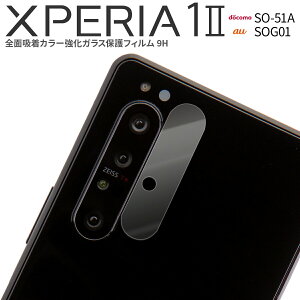 yő30%offN[|z Xperia 1 II SO-51A SOG01 Yی십KXtB Y ی GNXyA tB LYh~ lC  Yی십KXtB hR docomo au 