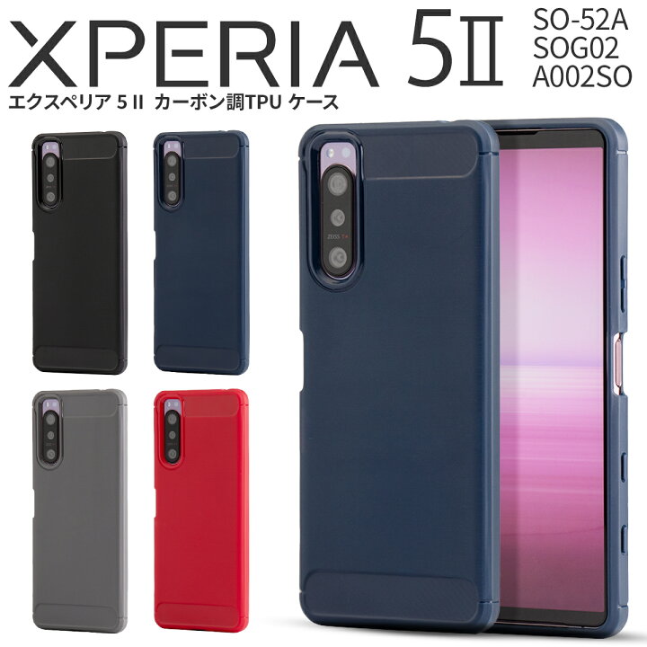 楽天市場 最大30 Offクーポン Xperia 5 Ii Sog02 カバー スマホケース 韓国 So 52a Sog02 A002so 耐衝撃 衝撃緩和 カーボン調tpuケース かっこいい おすすめ 人気 スマホ ケース エクスペリア スマホカバー 携帯ケース カーボン Sale ソフトケース かわいい韓国