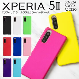 楽天市場 Xperia カラーハードケースの通販