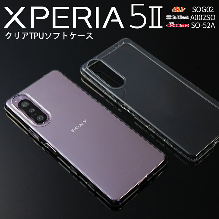 楽天市場 最大30 Offクーポン Xperia 5 Ii Sog02 So 52a Sog02 A002so Tpu クリアケース スマホケース 韓国 Tpu クリアケース おすすめ 人気 かっこいい スマホ ケース カバー エクスペリア Sale ソフトケース シンプルかわいいスマホケースszme