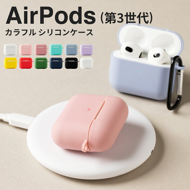 楽天市場 最大30 Offクーポン Airpods 第3世代 ケース 韓国 Airpods ケース シリコン Airpods ケース 可愛い Airpods 第三世代ケース Airpods 第三世代 ケース かわいい Apple Airpods 第3世代 Airpods カバー 第3世代 カラフル シリコンケース シンプルかわいい