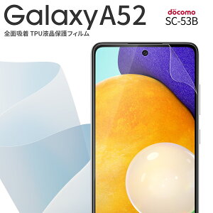 yő30%offN[|z Galaxy A52 5g tB یtB V[g X}zی tی MNV[ SC-53B Sʋz TPUtیtB sale